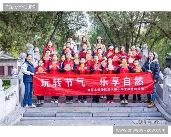 赛事活动融入传统节气 强化文化认同与情感连接