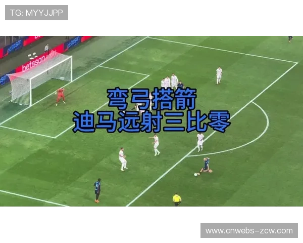 国际米兰客场挑战克雷莫纳，历史交锋不败占心理优势